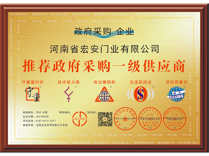推荐政府采购一级供应商